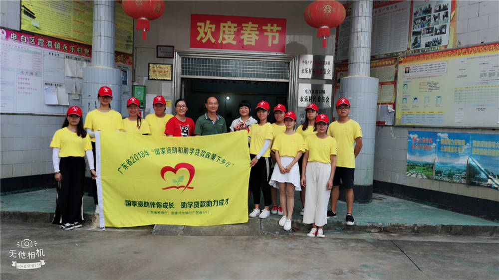 助力圆梦先锋队与村委会书记、永乐小学校长的合照.jpg