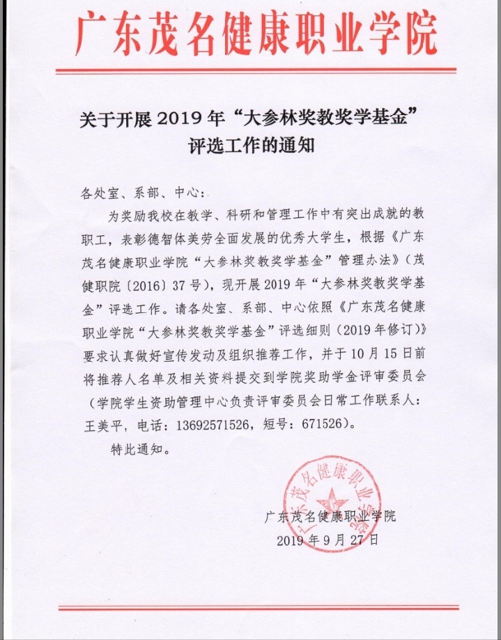 微信图片_20190927172427.jpg