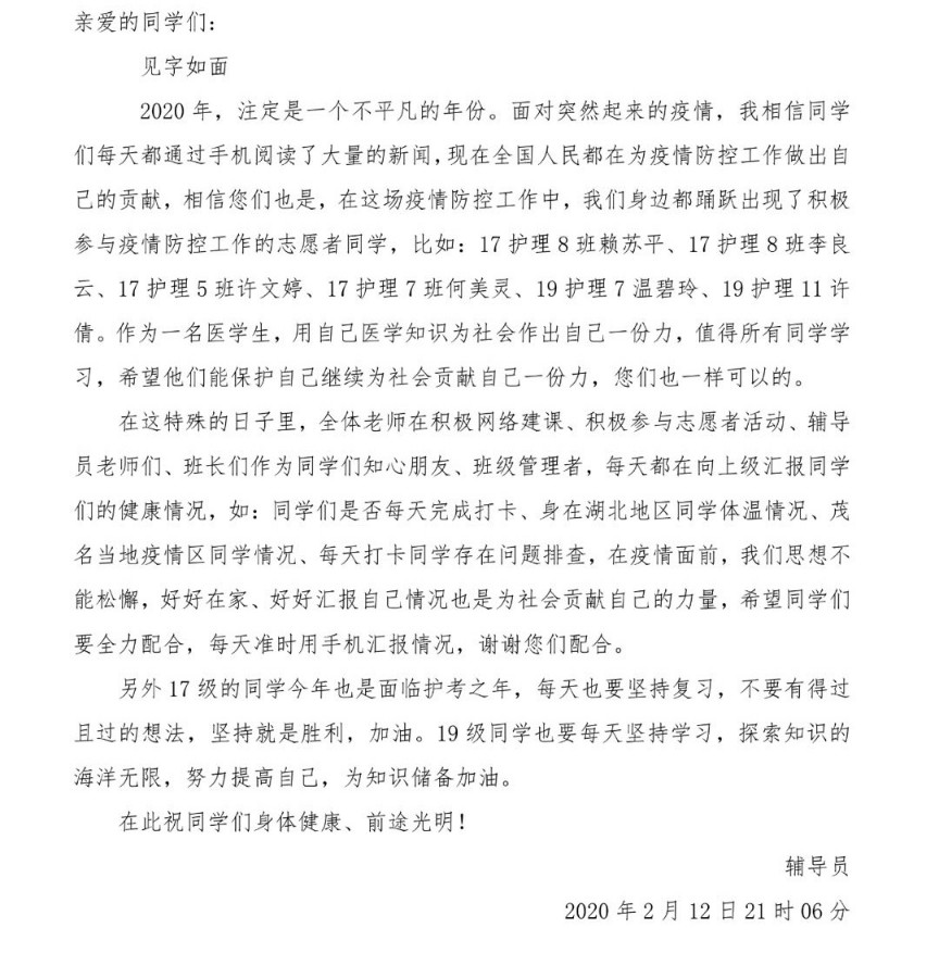 微信图片_20200214192837.jpg
