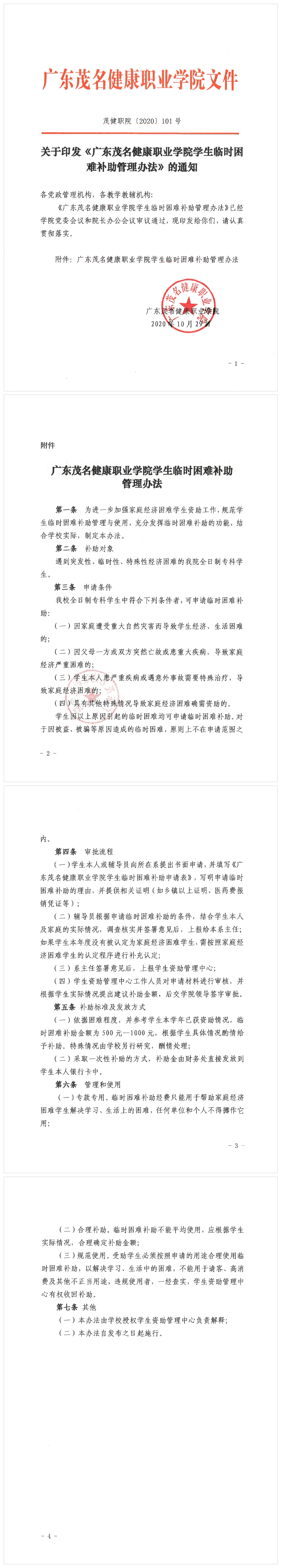 微信图片_20201030125518.png