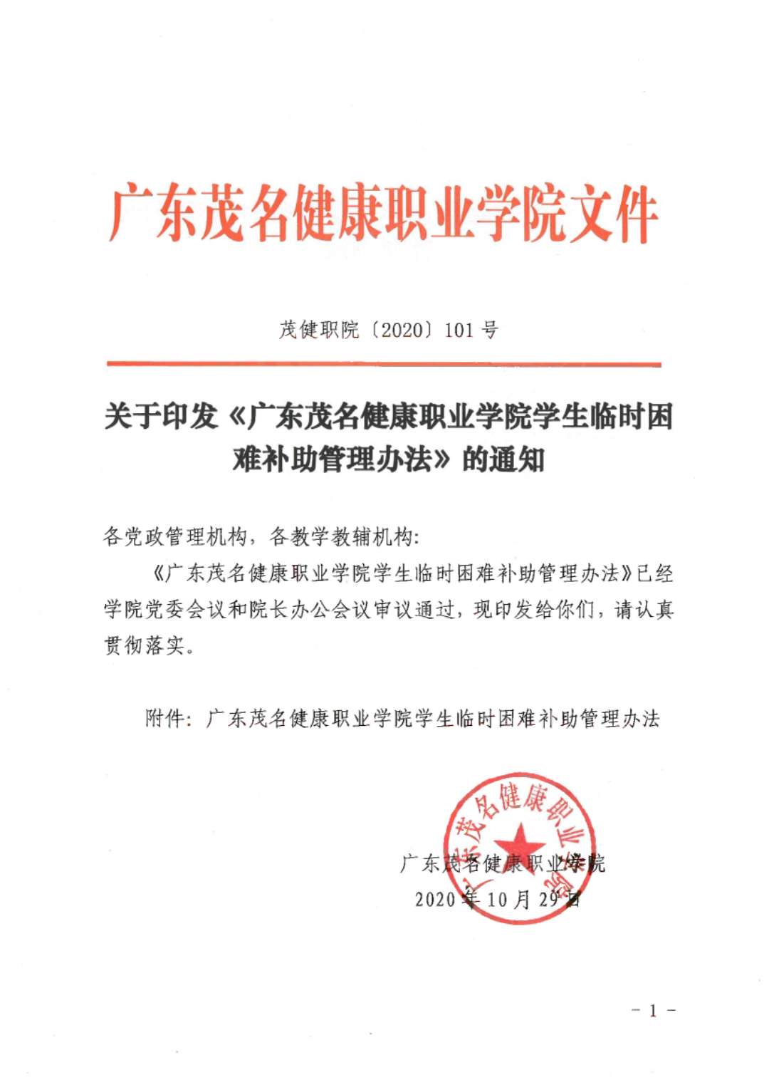 微信图片_20201101115819.jpg