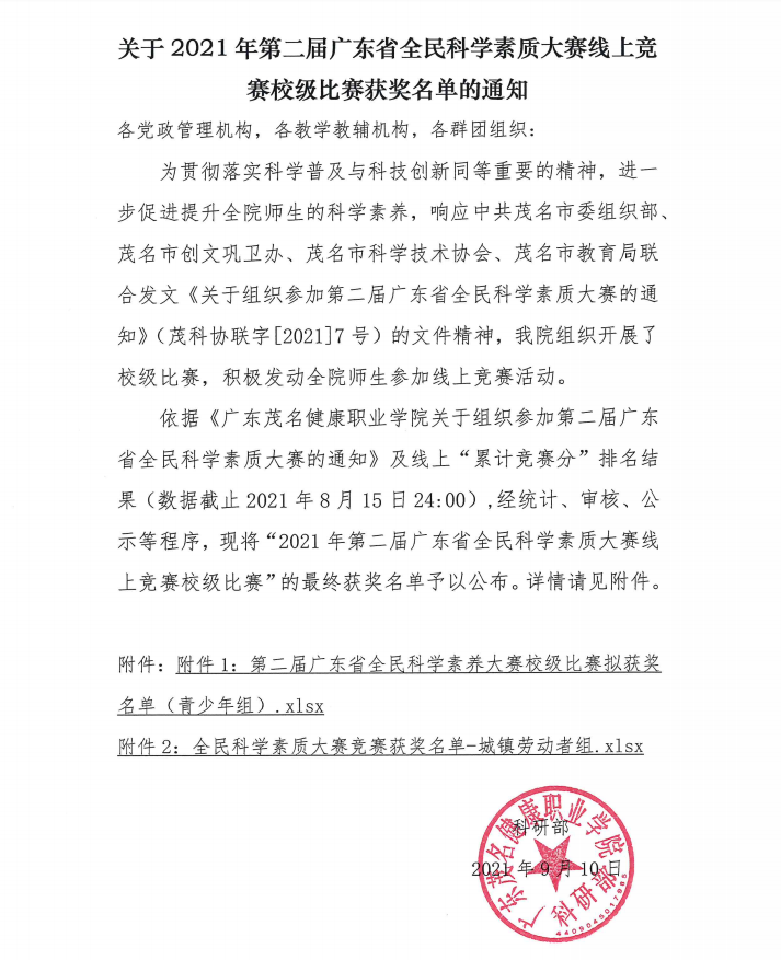 微信截图_20210922090031.png